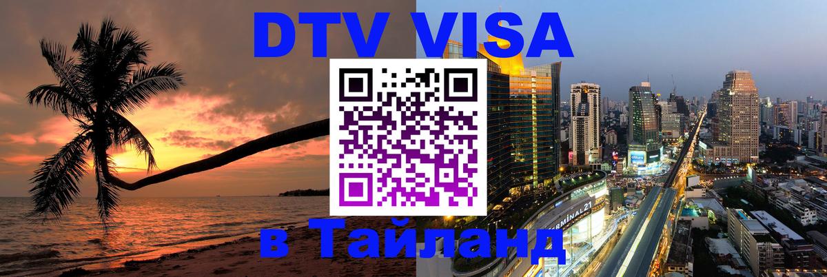 Сколько стоит DTV виза — актуальные цены, оформление даже без документов - 